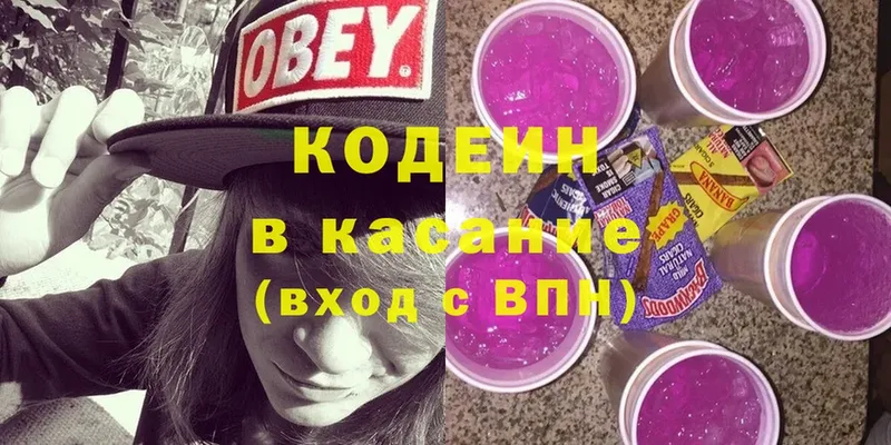 Кодеин напиток Lean (лин)  Чехов 